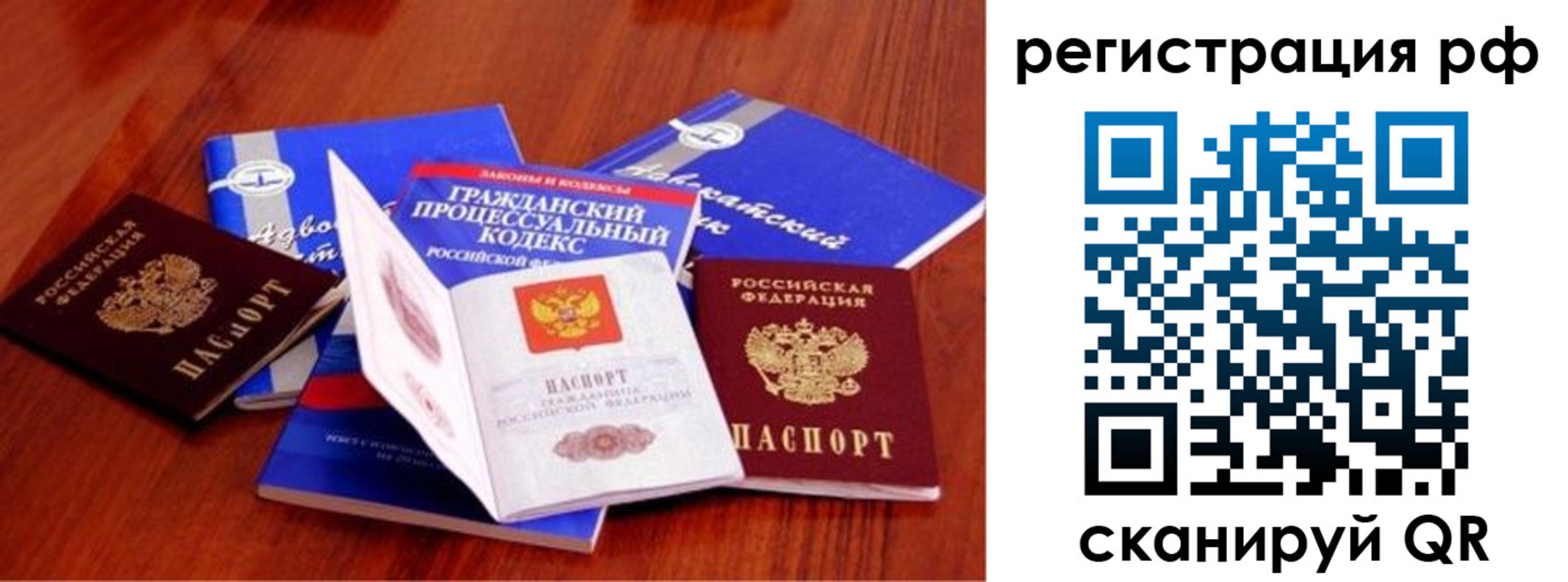 временная регистрация госуслуги в Рузе