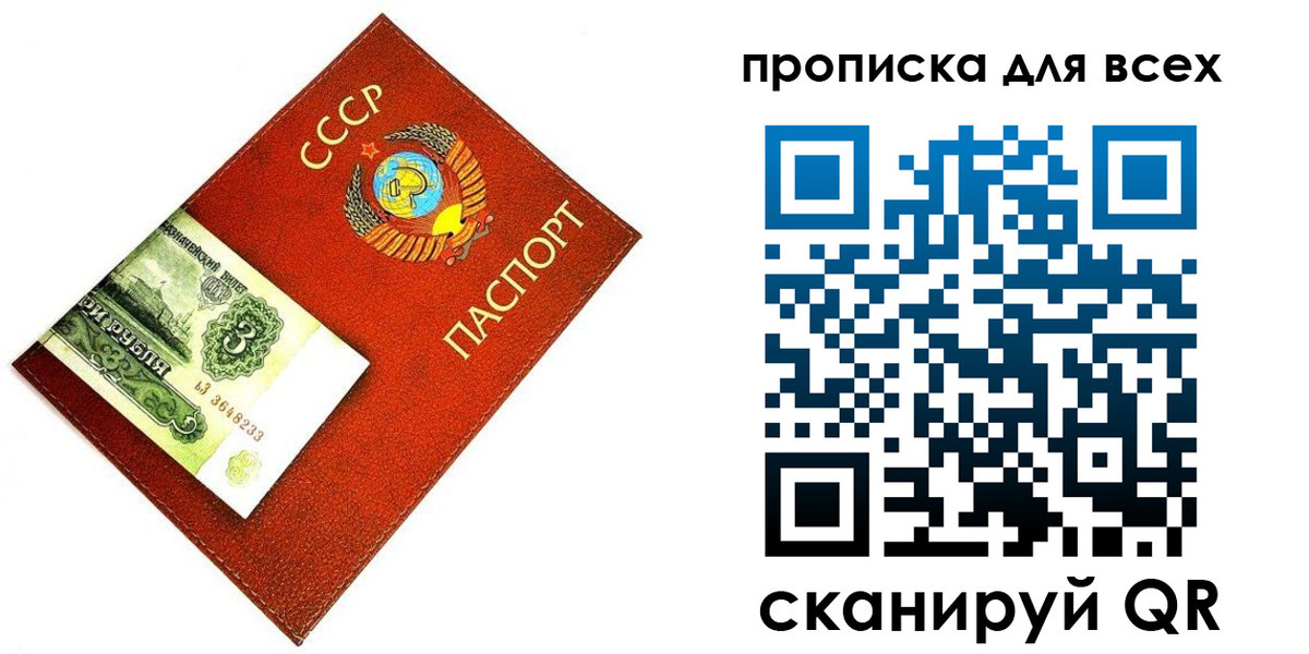 прописка для кредита в Рузе