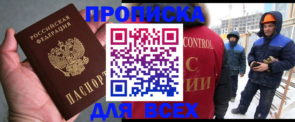 временная регистрация для школы в Рузе