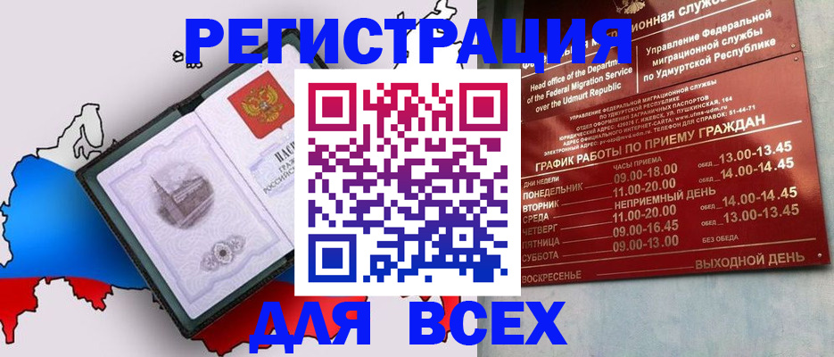 временная регистрация надежно в Рузе
