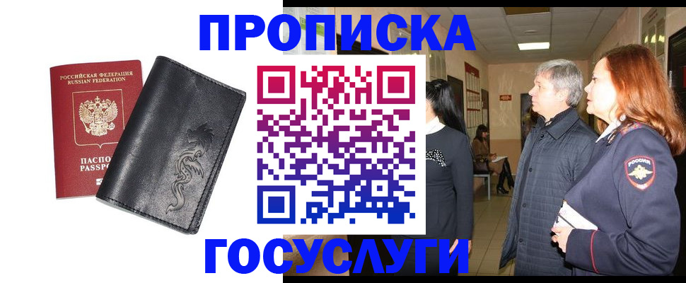 временная регистрация собственник в Рузе