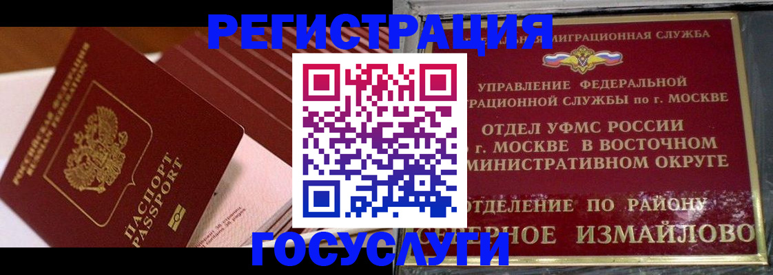 прописка иностранных граждан в Рузе