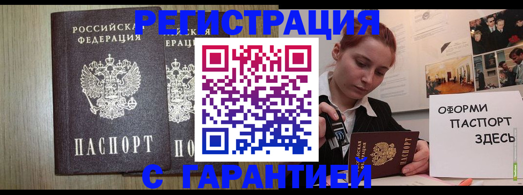 прописка поиск в Рузе